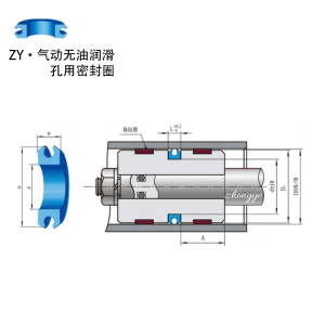 C形气动无油润滑孔用密封圈